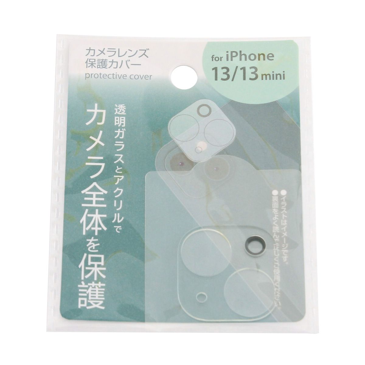 iphone13 13mini カメラレンズ保護カバークリア 362265