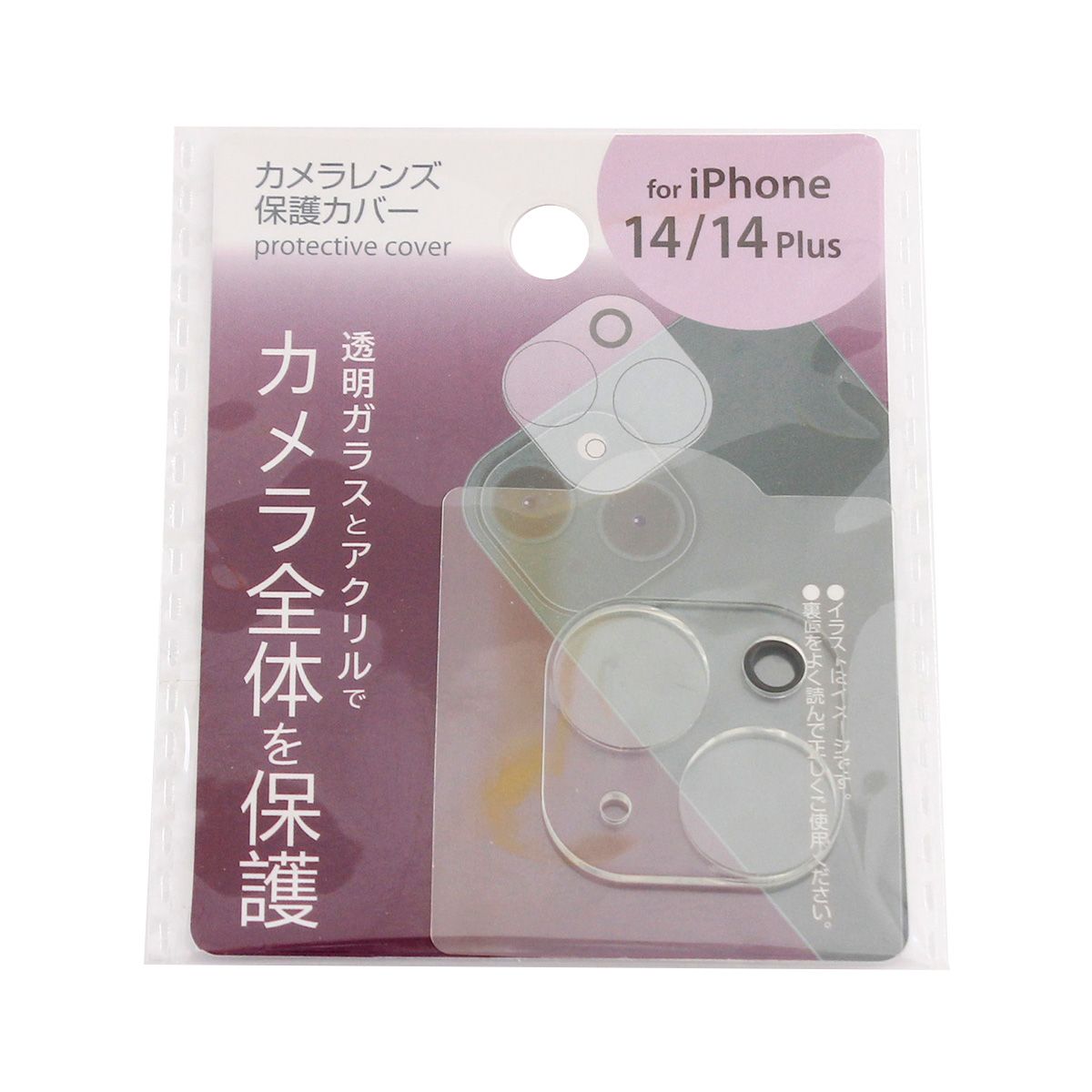 iphone14 14Plusカメラレンズ保護カバークリア 362267
