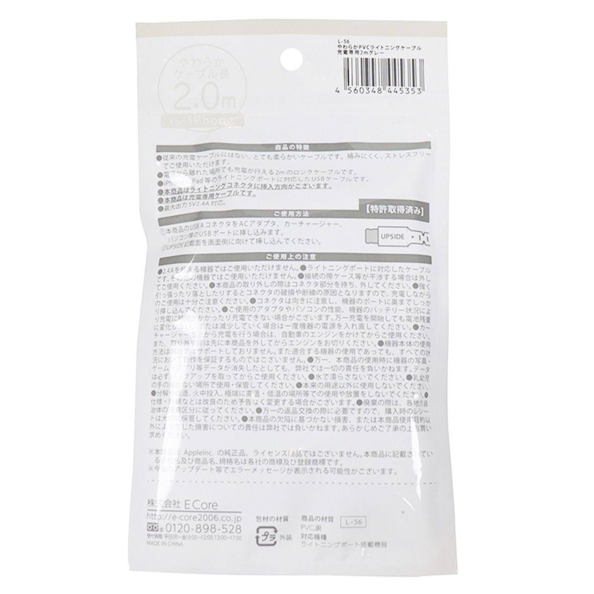 lightningケーブル iPhone用 やわらかPVCライトニングケーブル充電専用 2m グレー 362272