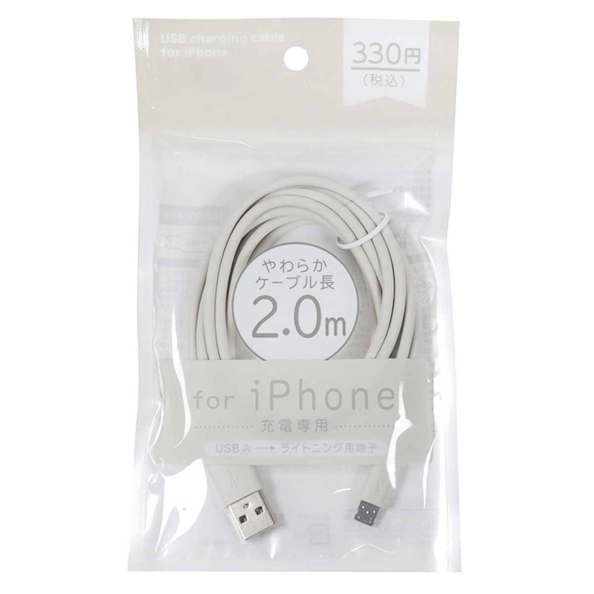 lightningケーブル iPhone用 やわらかPVCライトニングケーブル充電専用 2m グレー 362272