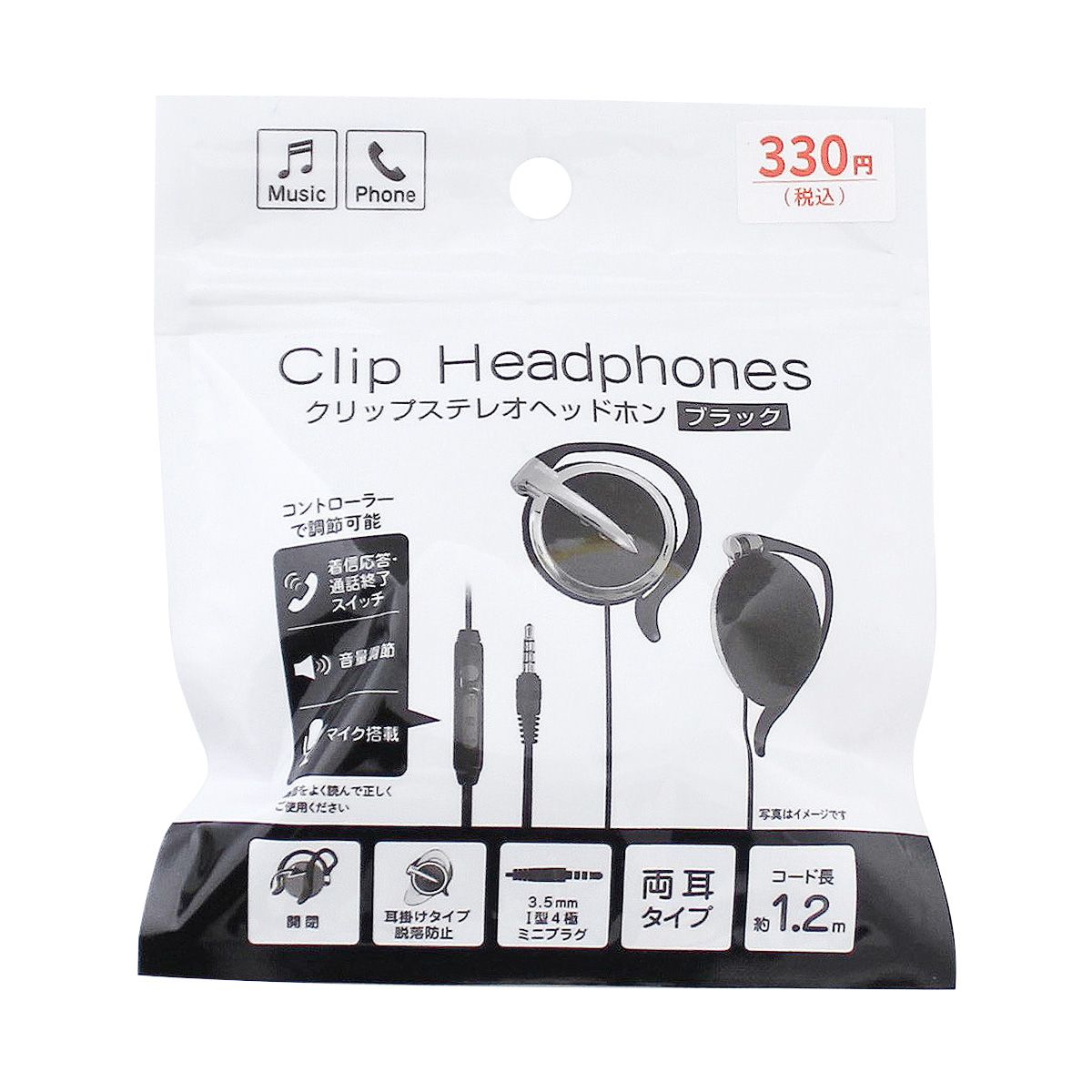 ヘッドフォン マイク付クリップヘッドホン 1.2m 362296