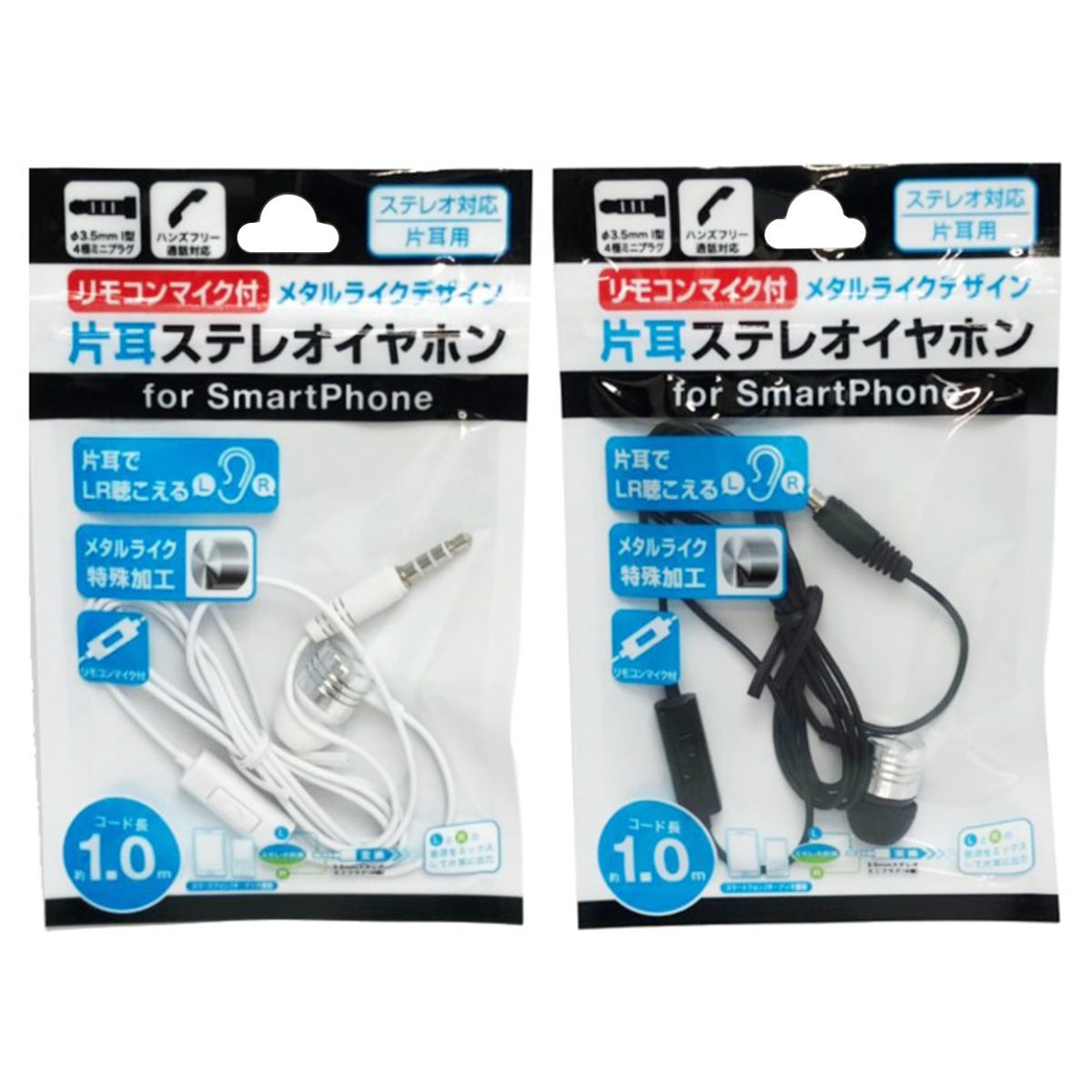 メタルライク片耳ステレオイヤホンリモコンマイク付 362298