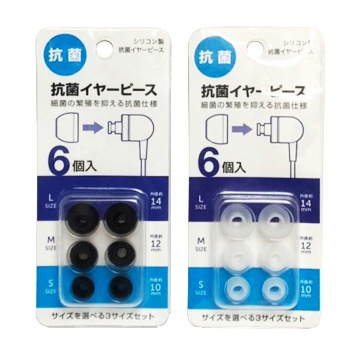 シリコン製抗菌イヤーピース 362300