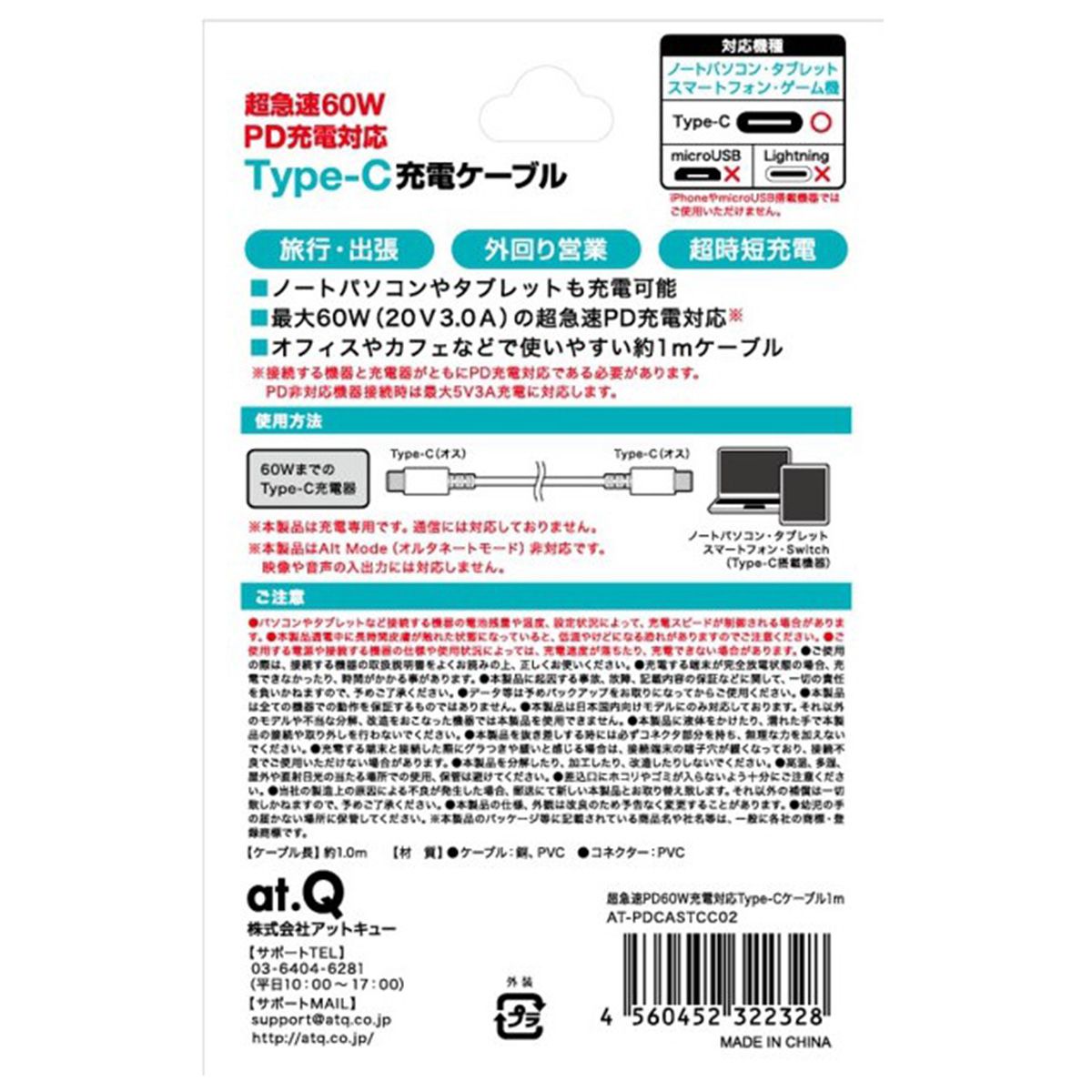 超急速PD60W充電対応Type-Cケーブル1m 362301