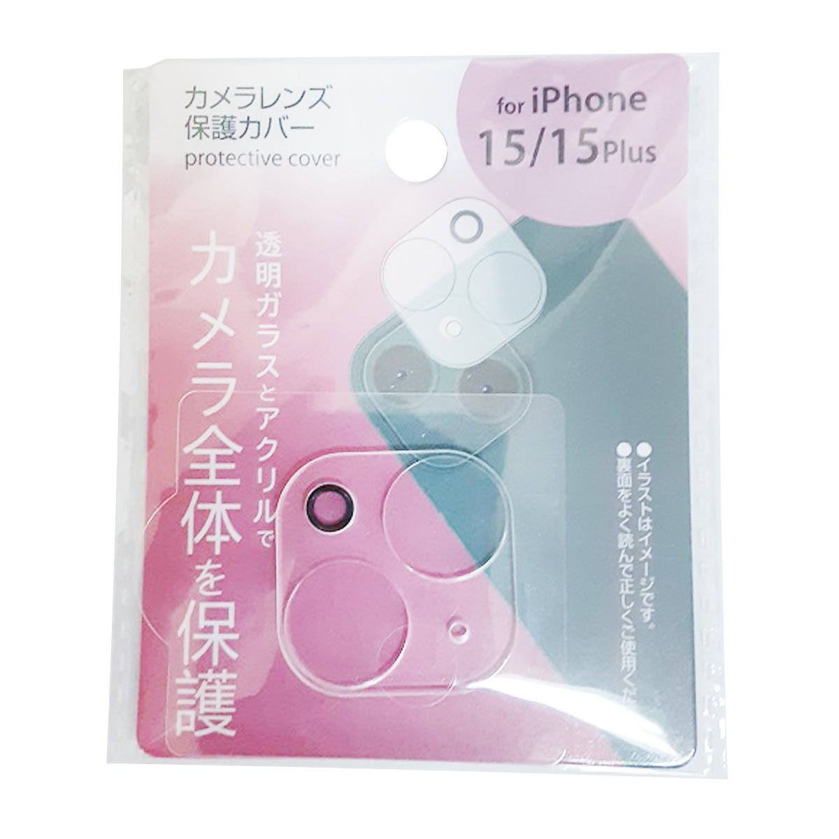 i15 15Plus カメラレンズ保護カバー 362323