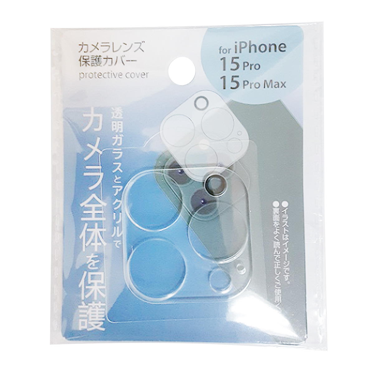 i15Pro 15ProMax カメラレンズ保護カバー 362324