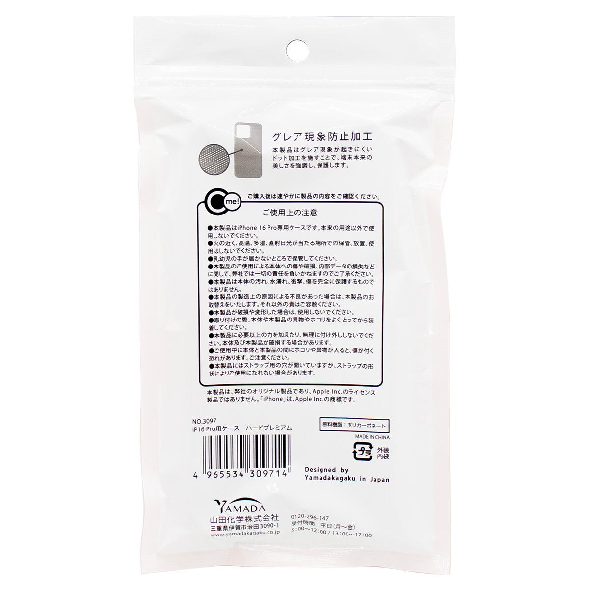 iP16Proケース ハードプレミアム 362332