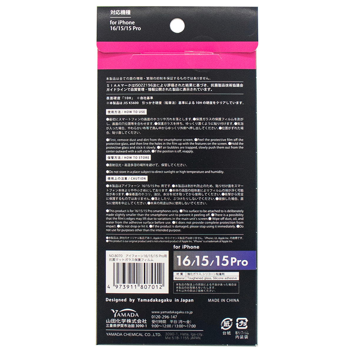 iP16 15 15P抗菌 362335