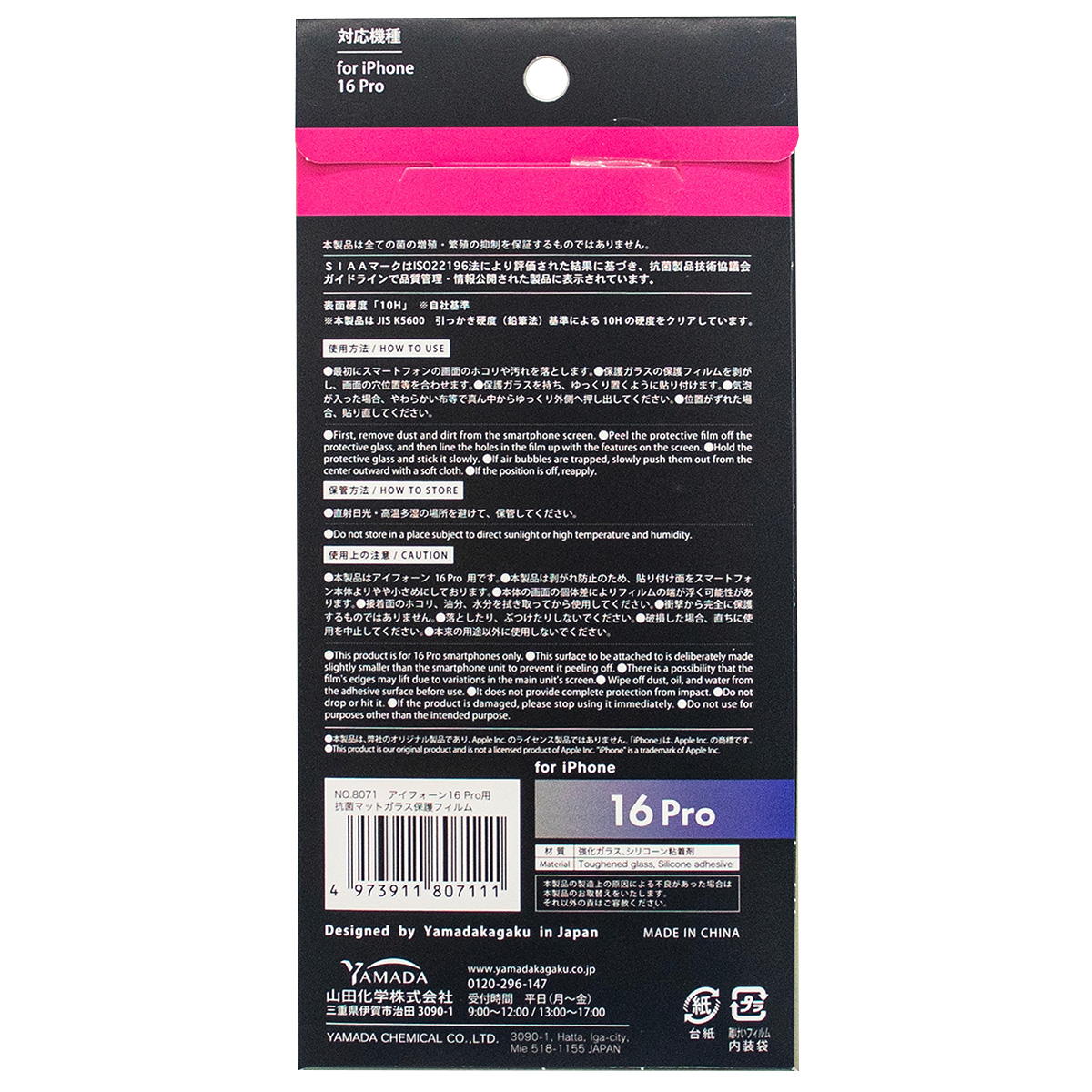 iP16Pro抗菌 362336