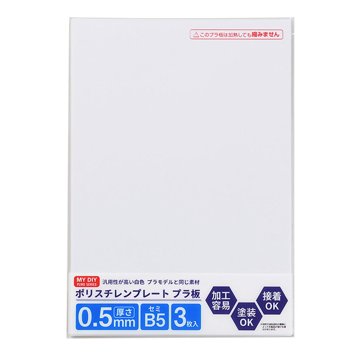 ポリスチレンプレート 0.5mm厚 3P 362366