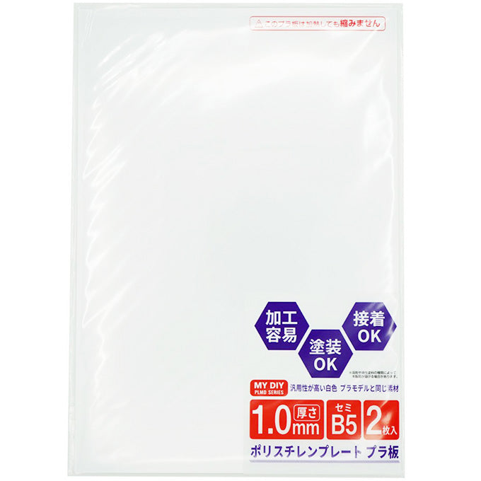 ポリスチレンプレート 1.0mm厚 2P 362367