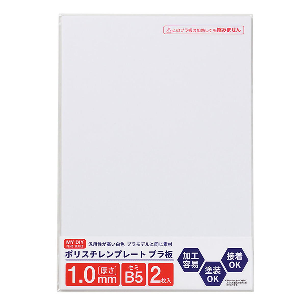 ポリスチレンプレート 1.0mm厚 2P 362367