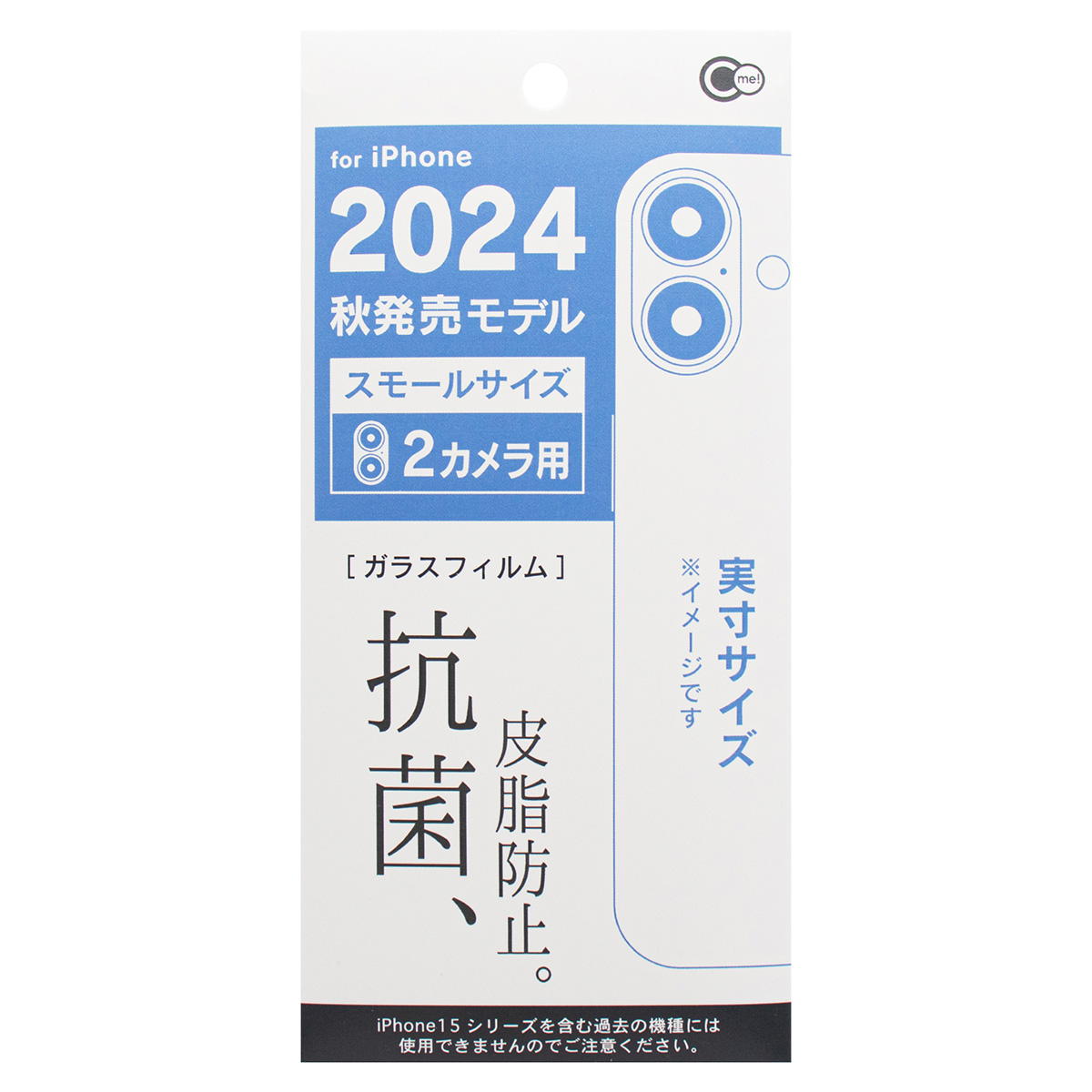 【在庫限り】iP2024 SサイズC2抗菌&皮脂防止ガラス 362375