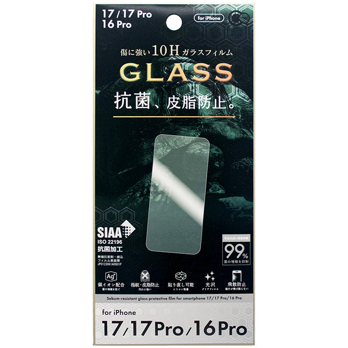 iP17/17Pro抗菌皮脂防止ガラス保護フィルム 362376