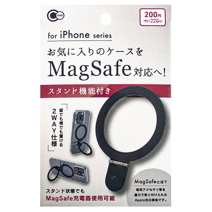 MagSafe対応シールスタンド付黒 362385