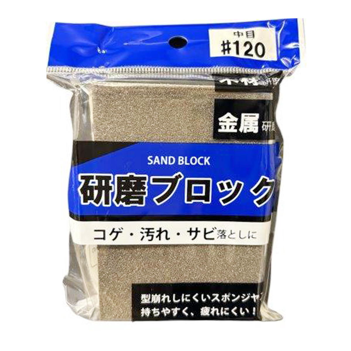研磨ブロック 362407