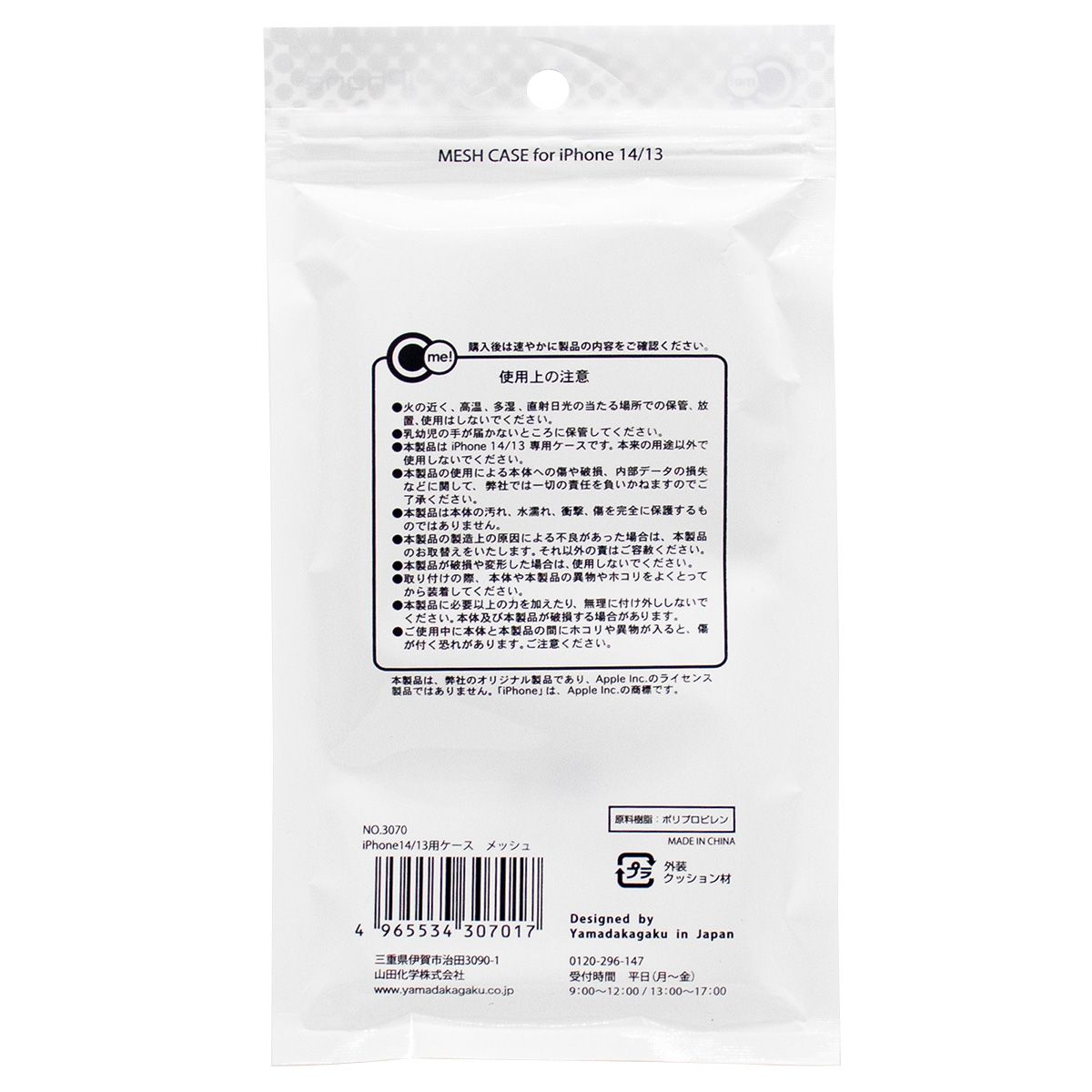 iP14/13用ケース メッシュ 362421
