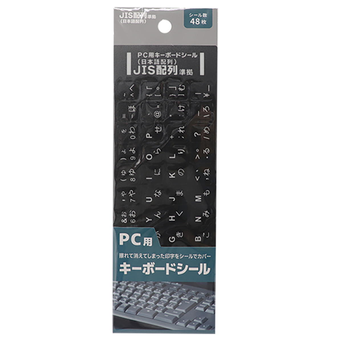 PCキーボードシール 362428
