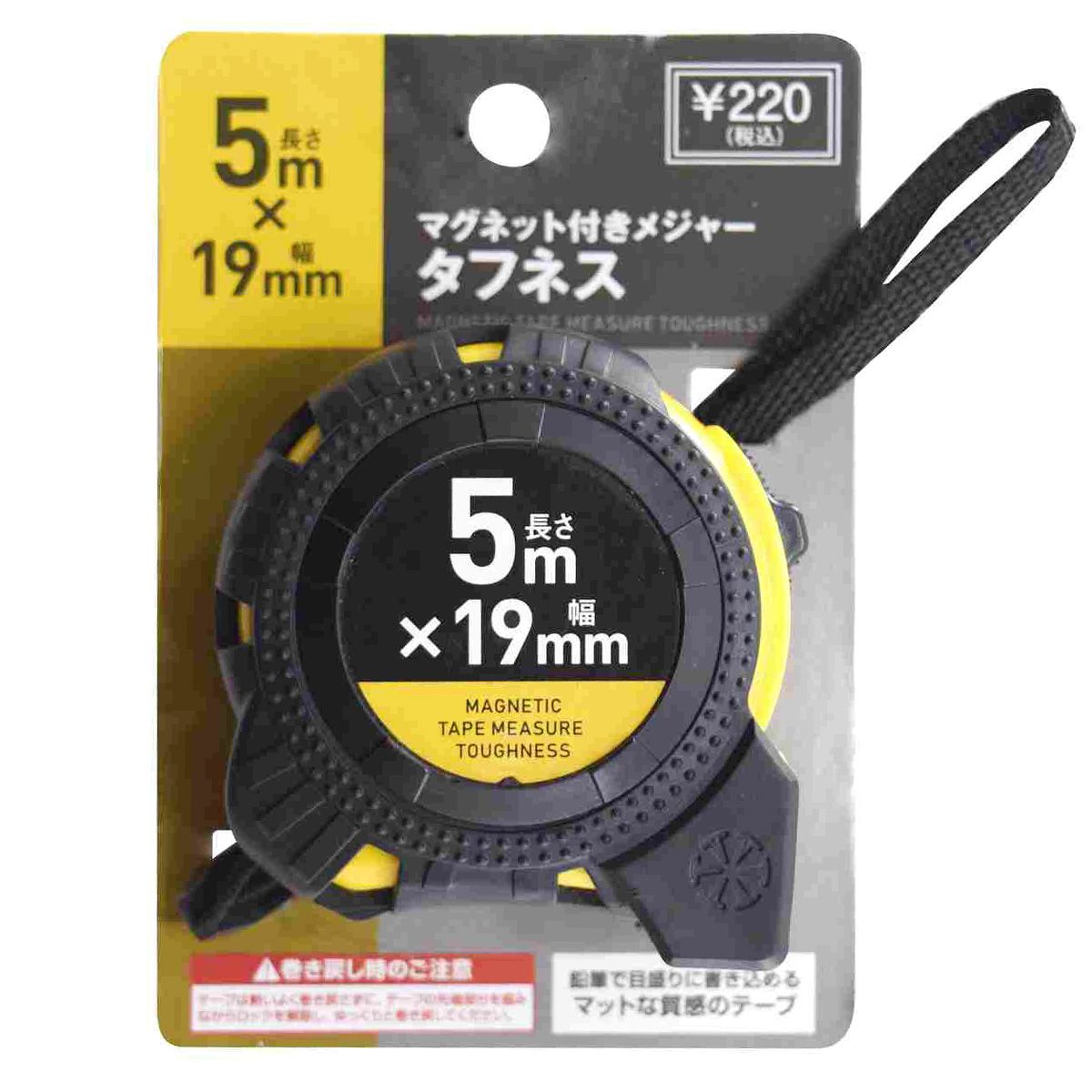 【在庫限り】巻尺 マグネット付きメジャー タフネス 5m 362437