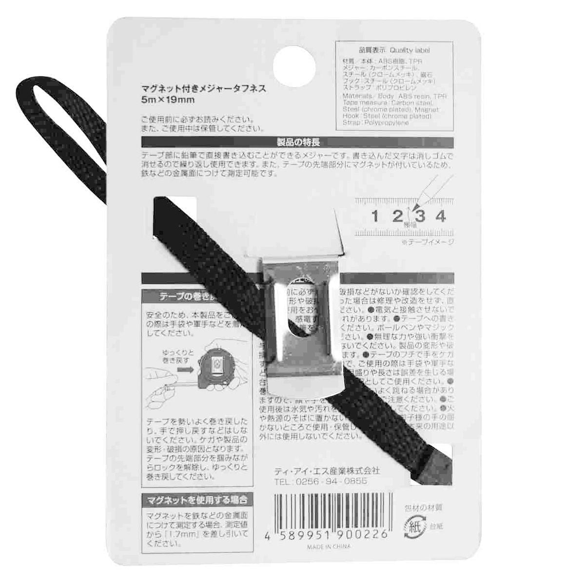 【在庫限り】巻尺 マグネット付きメジャー タフネス 5m 362437