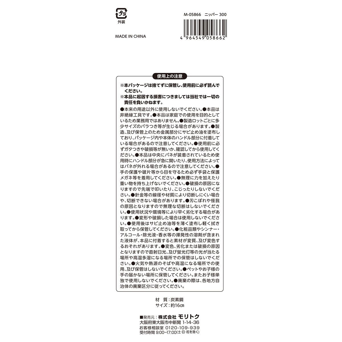 ニッパー 工具 362455