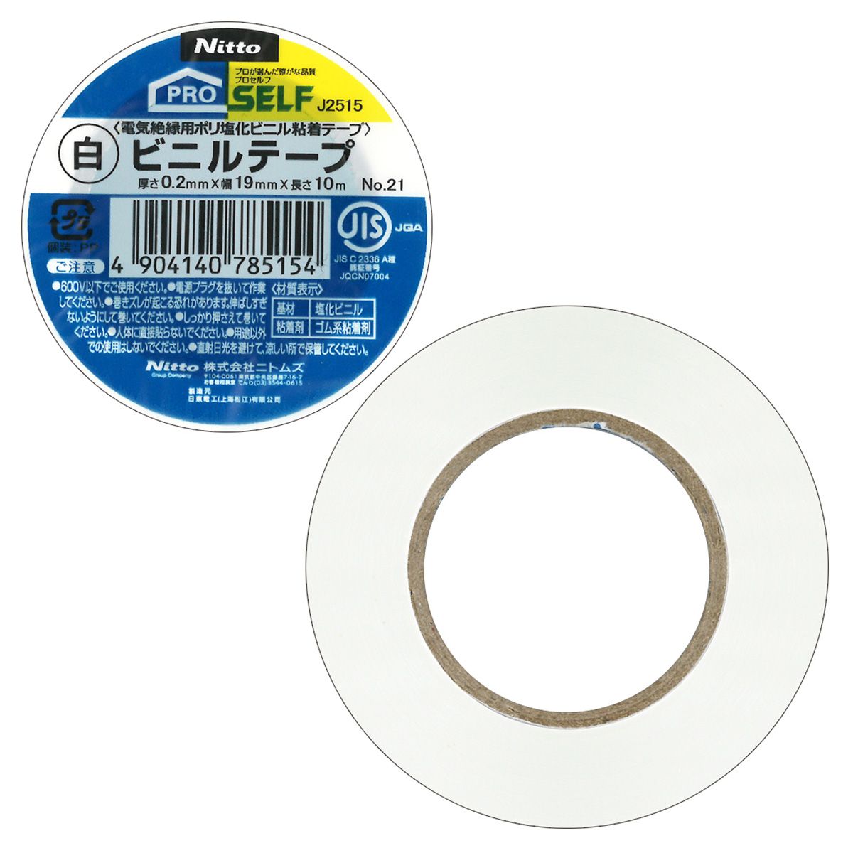 ニトムズ ビニルテープNO.21白19mm×10m 362459