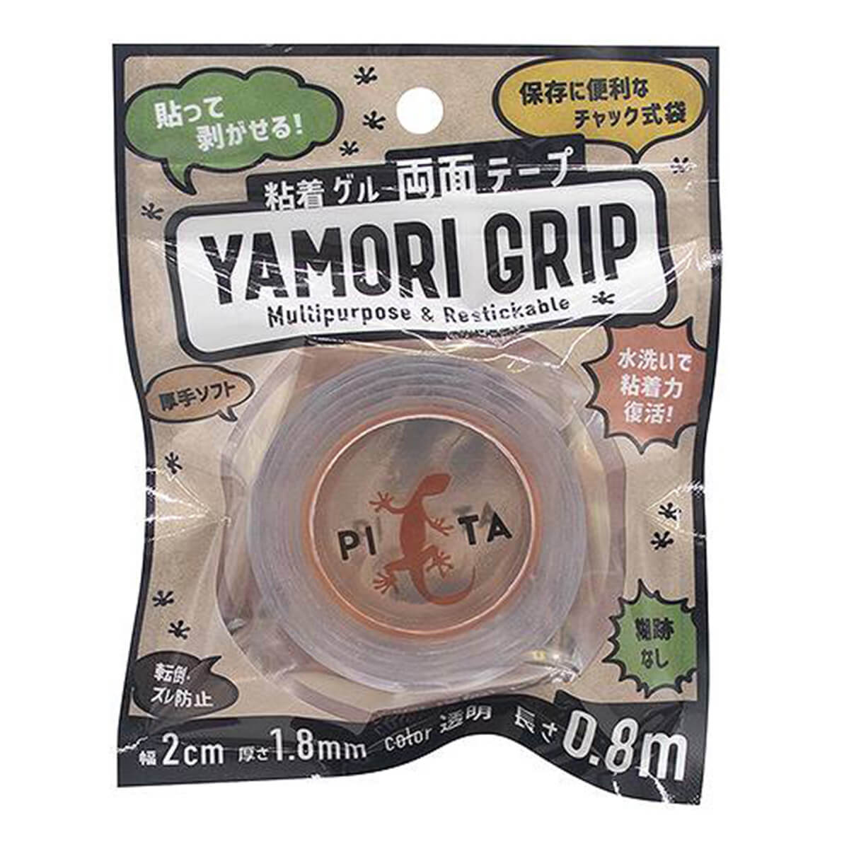 剥がせる両面粘着ゲルテープ 362461