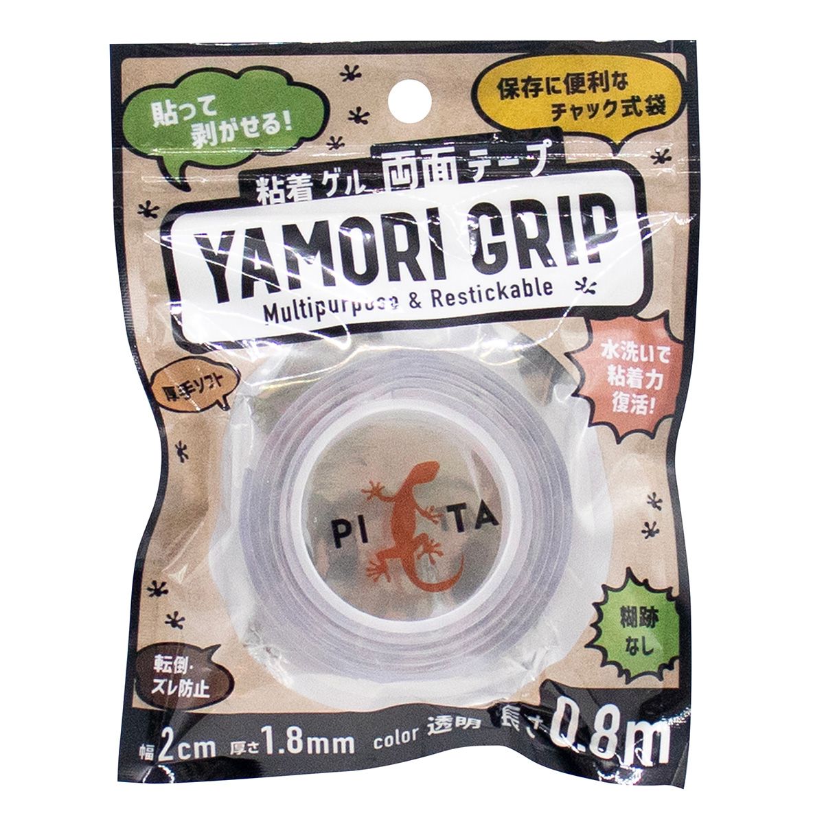 剥がせる両面粘着ゲルテープ 362461