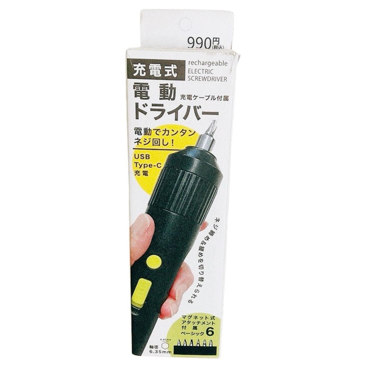 充電式電動ドライバー 362475