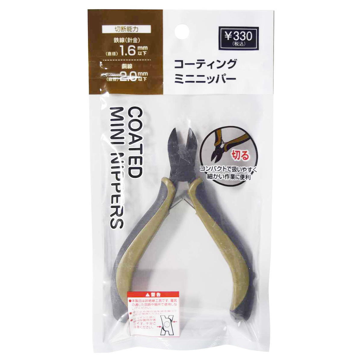 【OUTLET】コーティングミニニッパー 362476