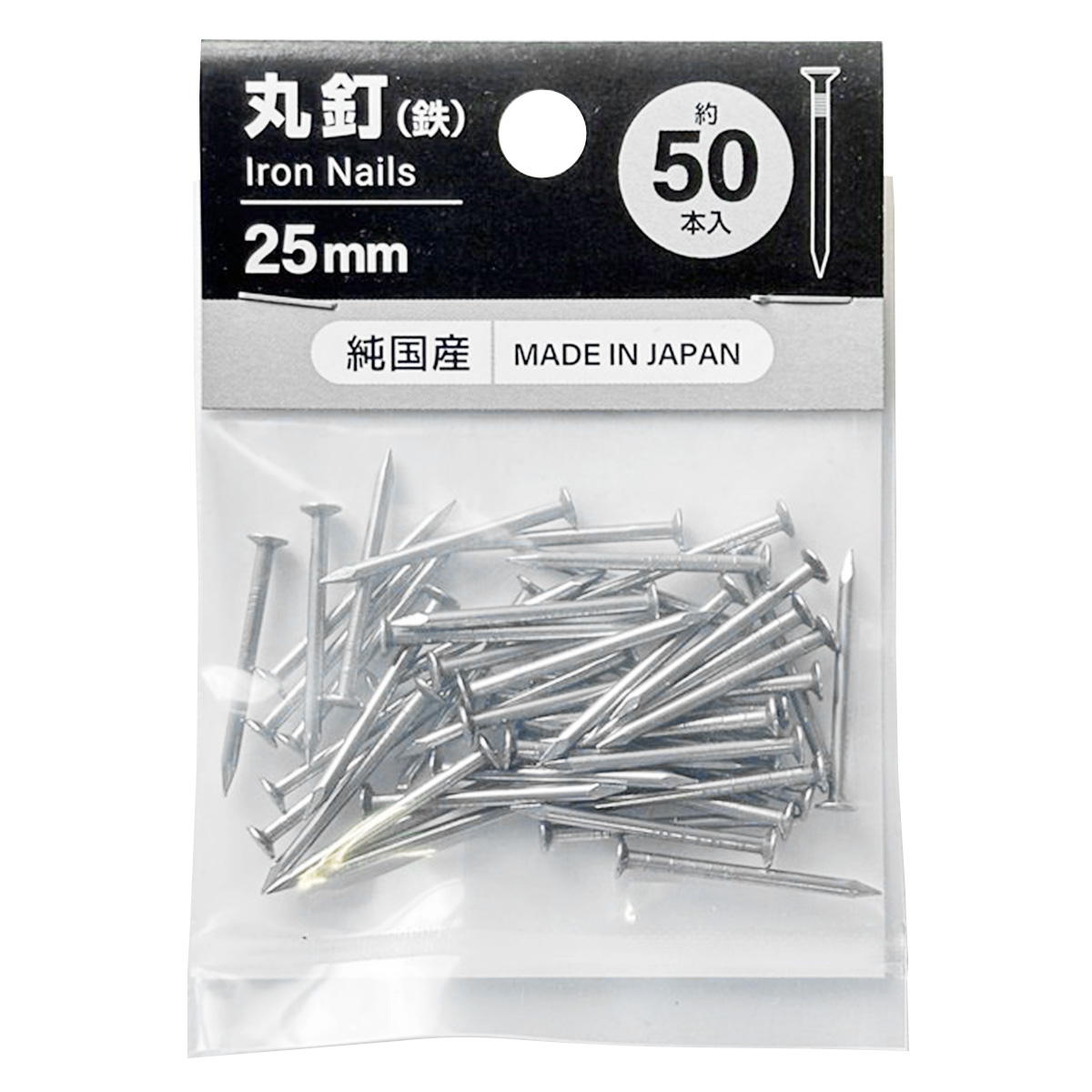 丸釘25mm50本入り 362483