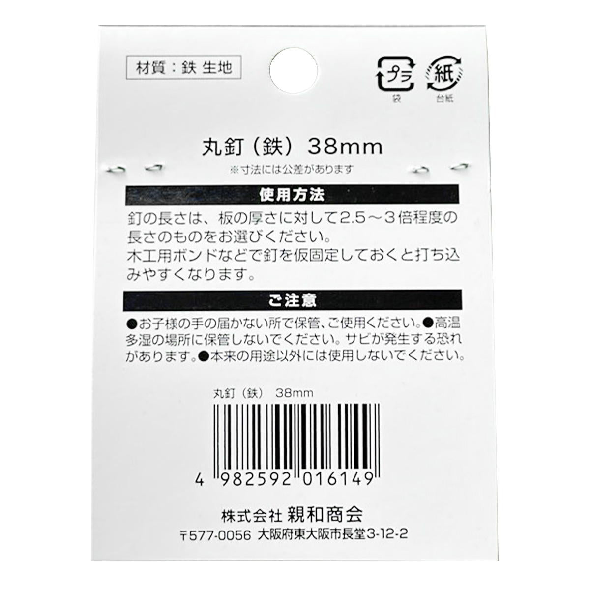 丸釘38mm30本入り 362485