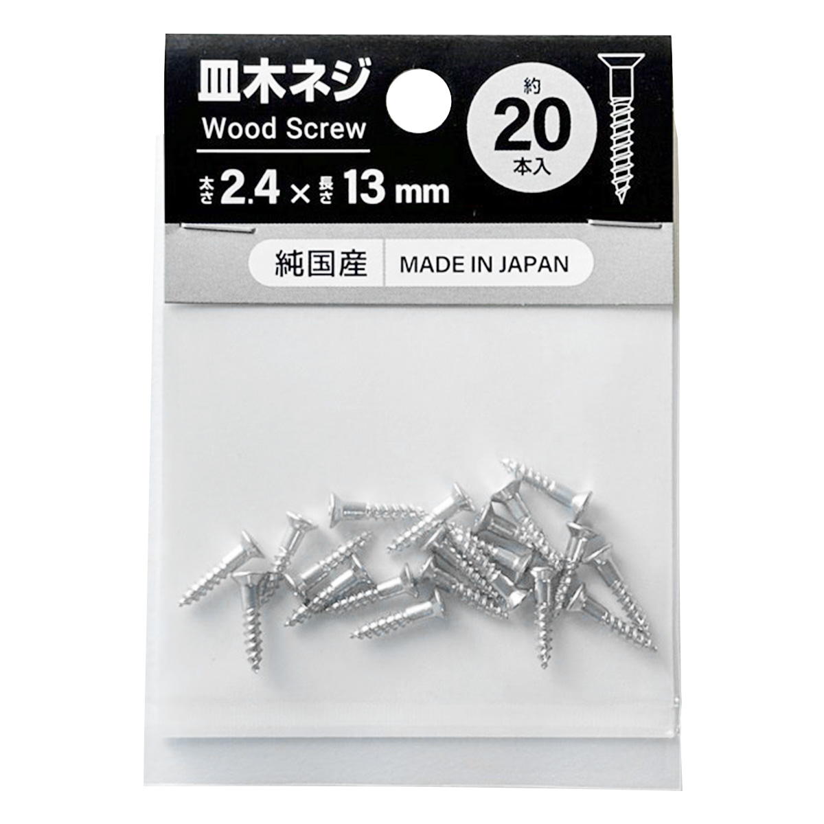皿木ネジ2.4x13mm20本入り 362486