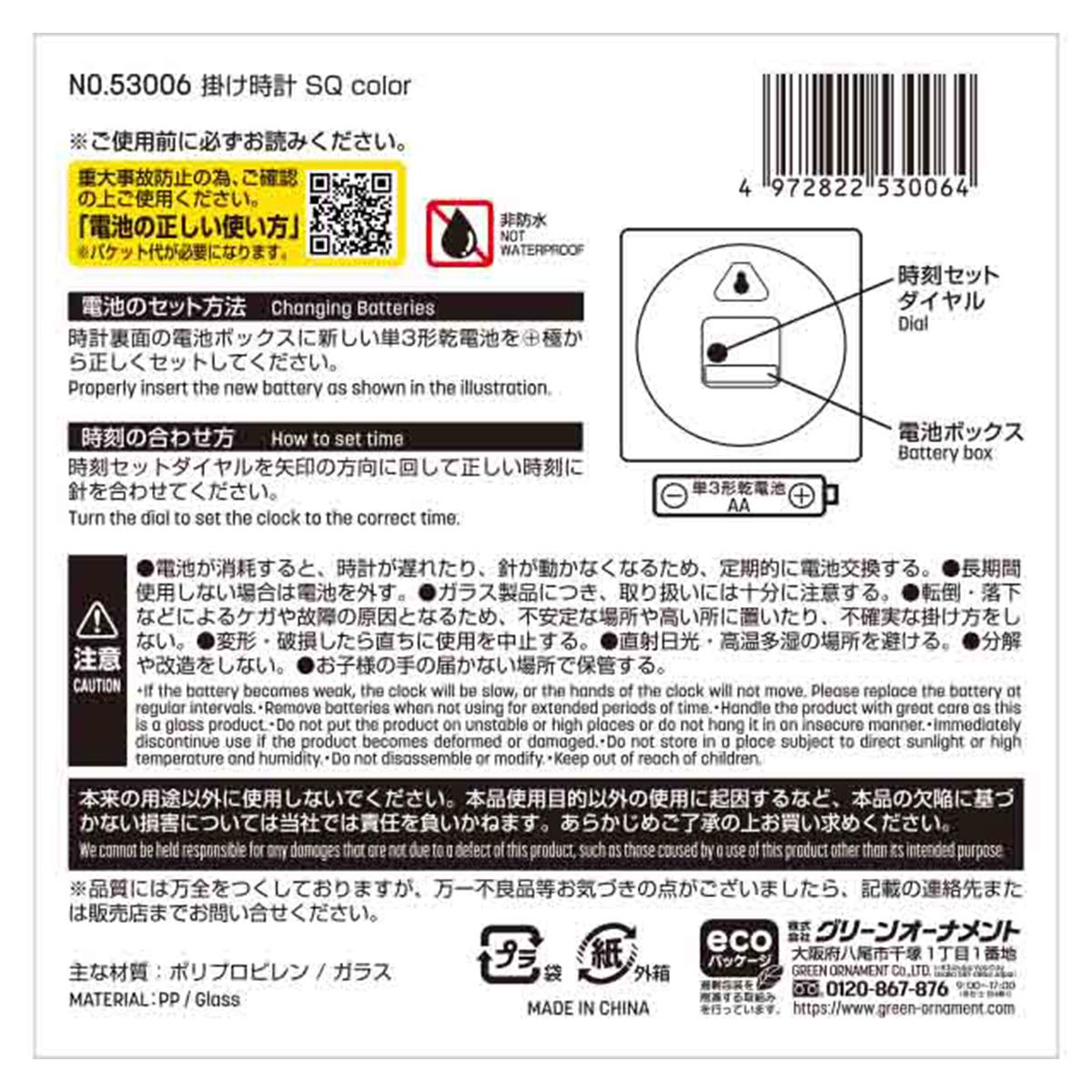 掛け時計 color 362496