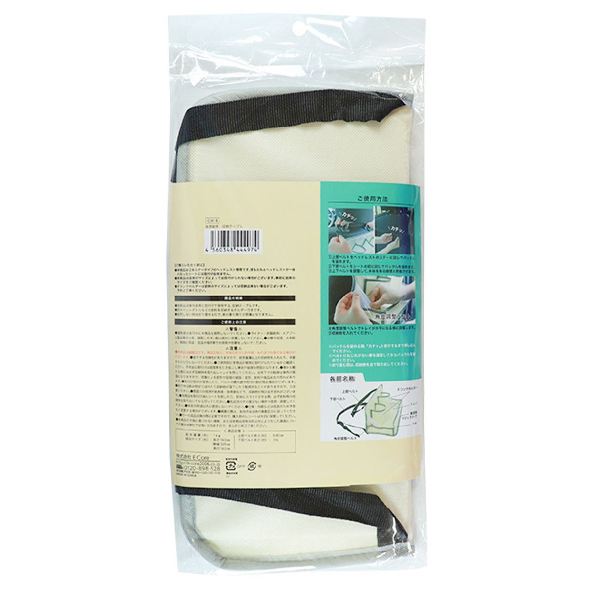 シートバックテーブル 車載用 後部座席収納テーブル 362502