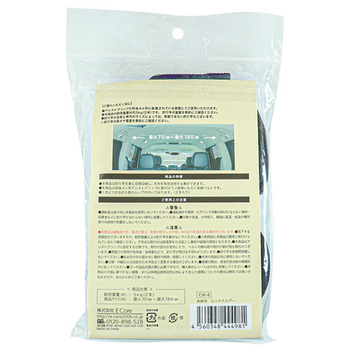 車内用 釣り竿収納ベルト 車載用ロッドホルダー 釣り フィッシング 362503