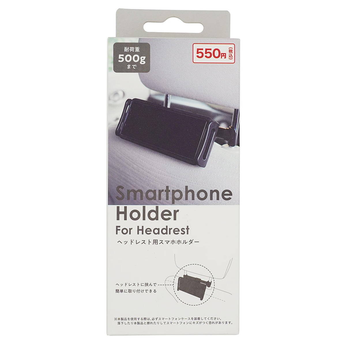 【在庫限り】ヘッドレスト用スマホホルダー 362505