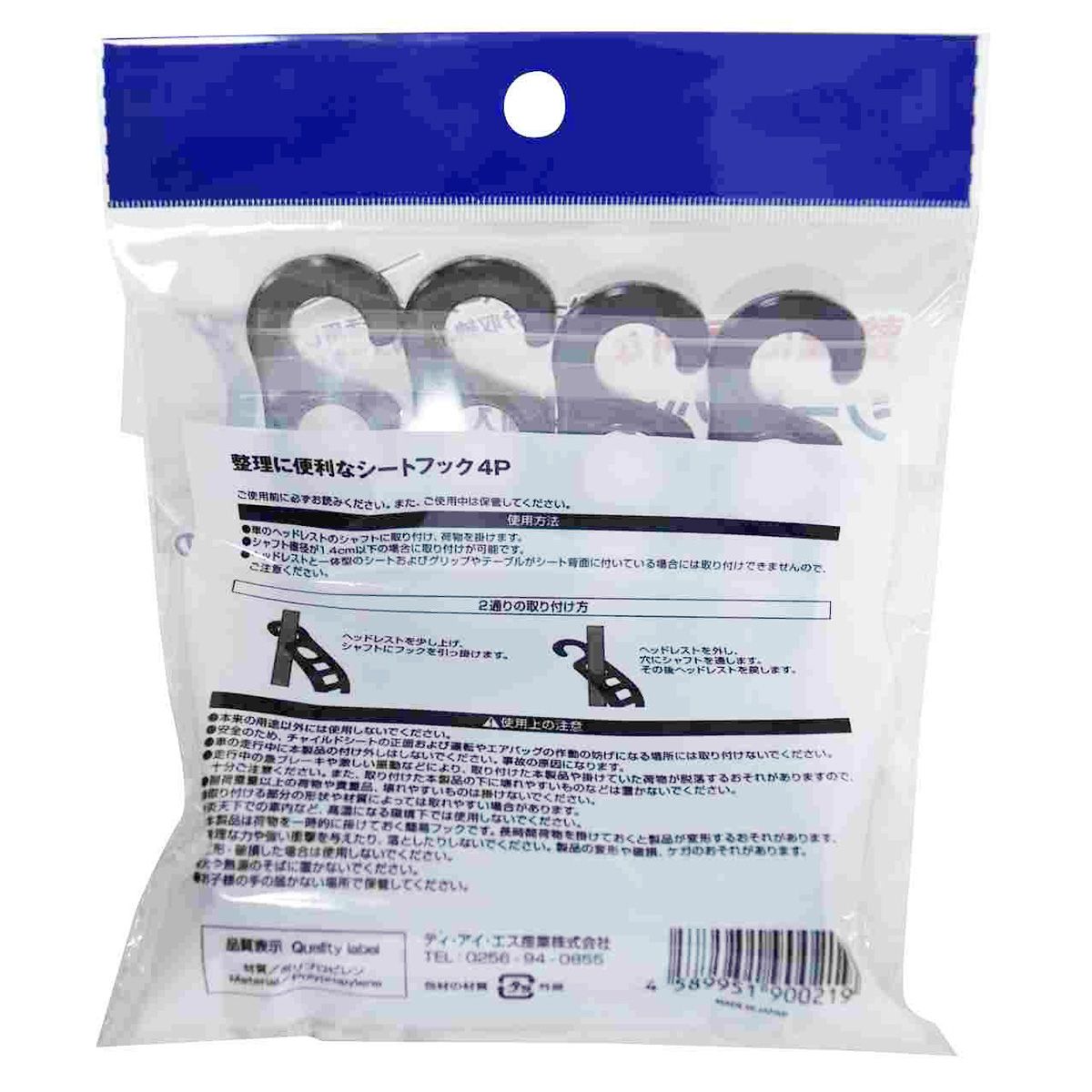 整理に便利なシートフック4P 362506