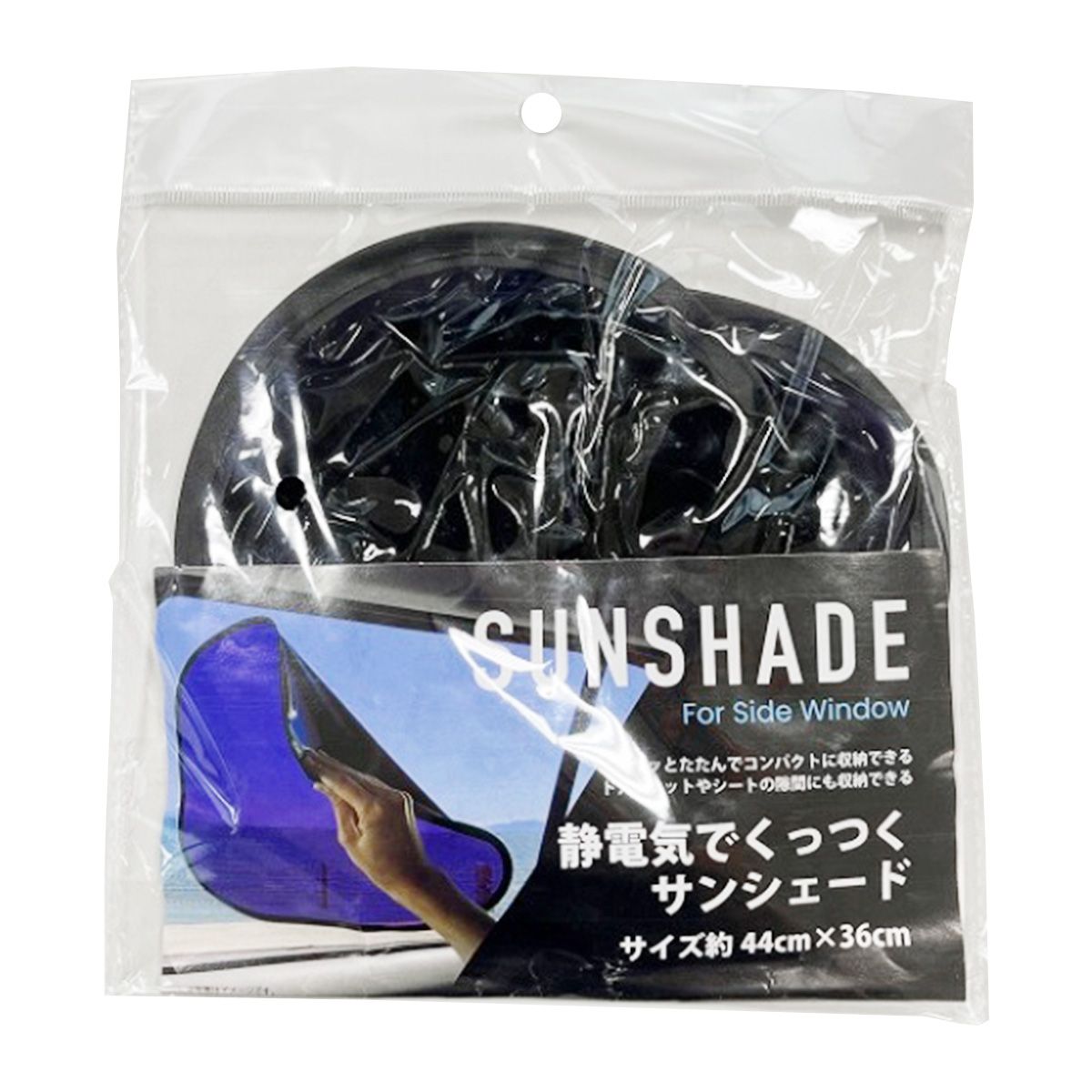【在庫限り】静電気でくっつくサンシェード 362520
