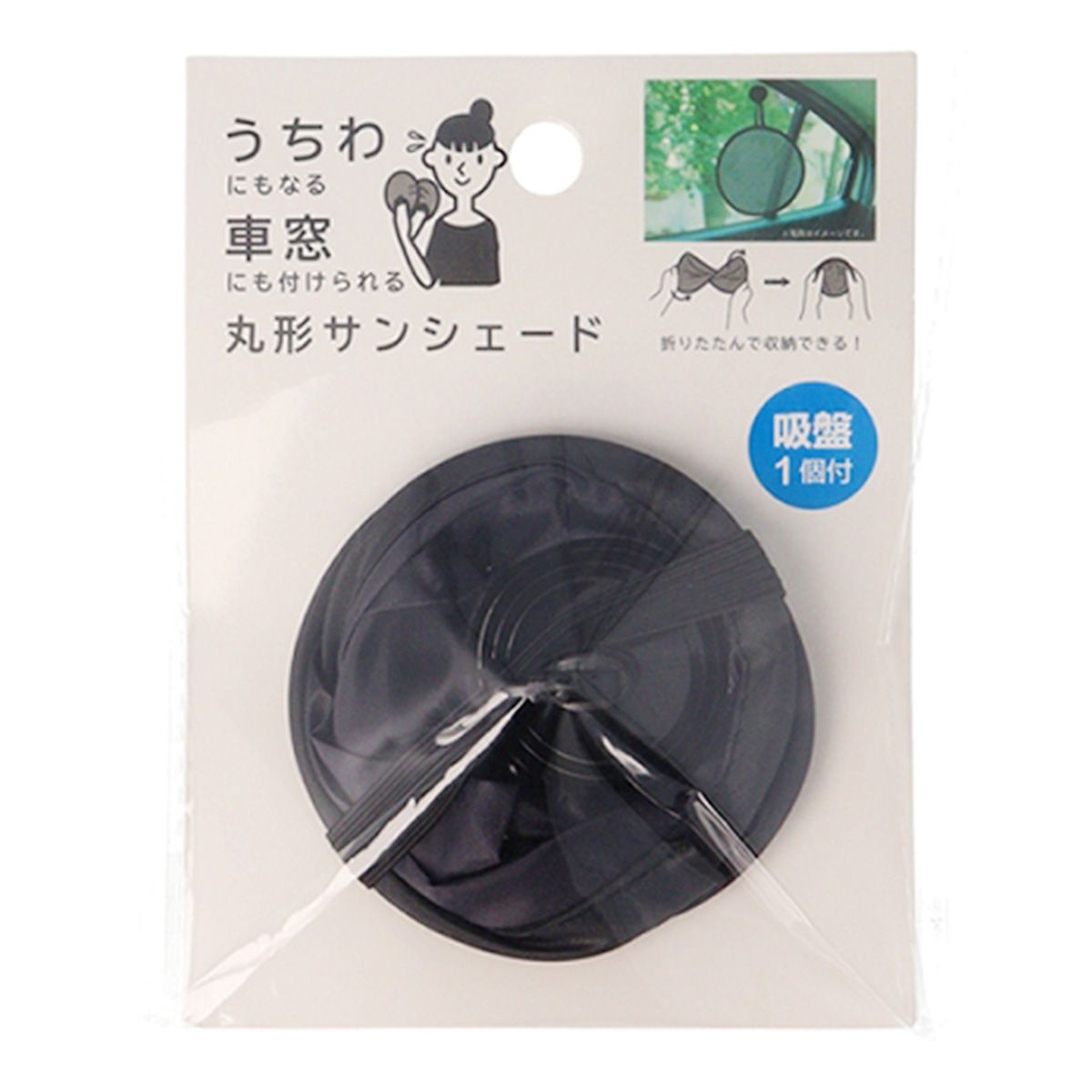 【在庫限り】うちわにもなる丸型サンシェード 362521