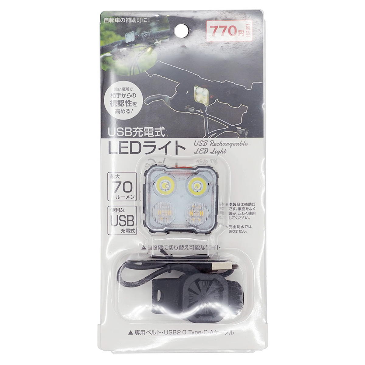 【OUTLET】USB充電式LEDライト 362525