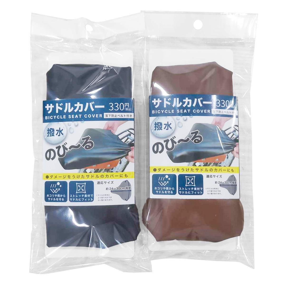 のび〜るサドルカバー 362535