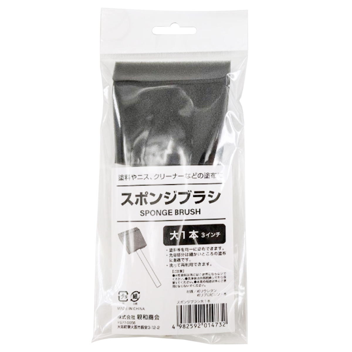 スポンジブラシ大1本 362718