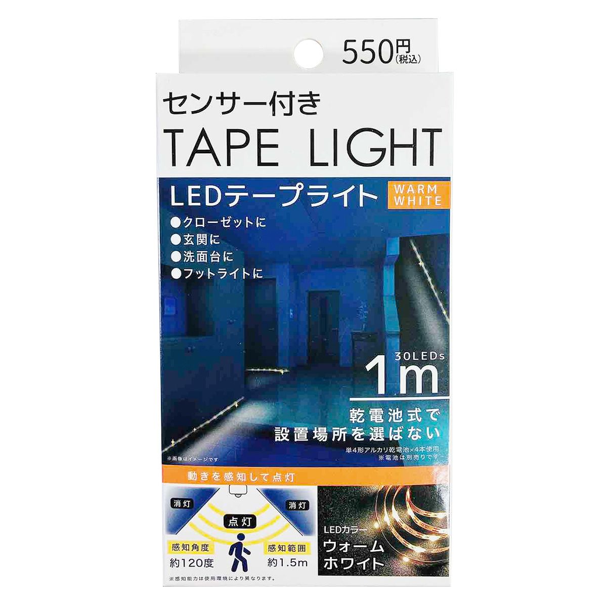 乾電池 式 コレクション led テープ ライト