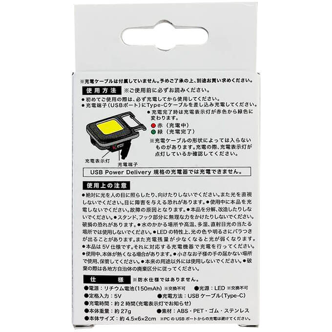 充電式COBライト 362733
