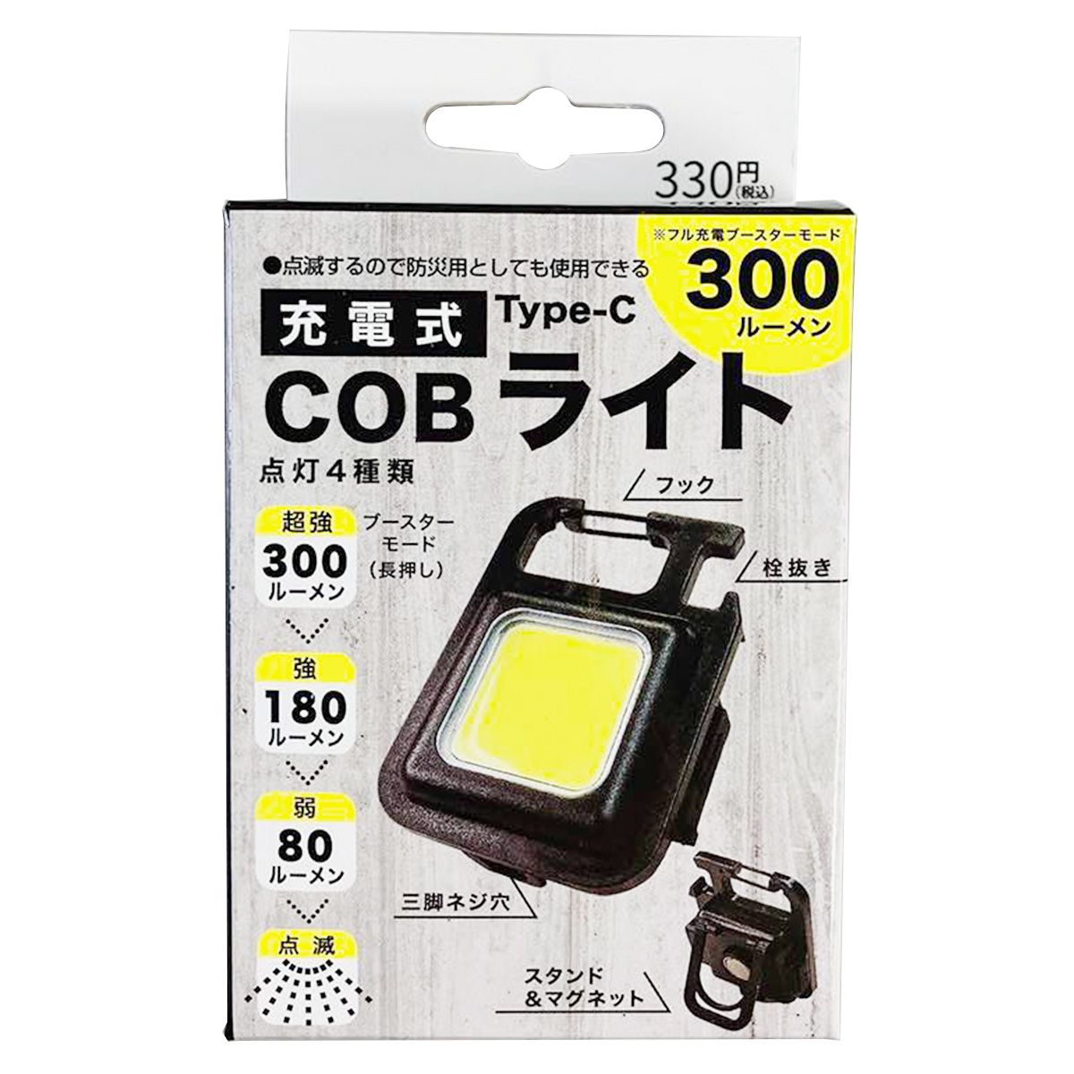 充電式COBライト 362733
