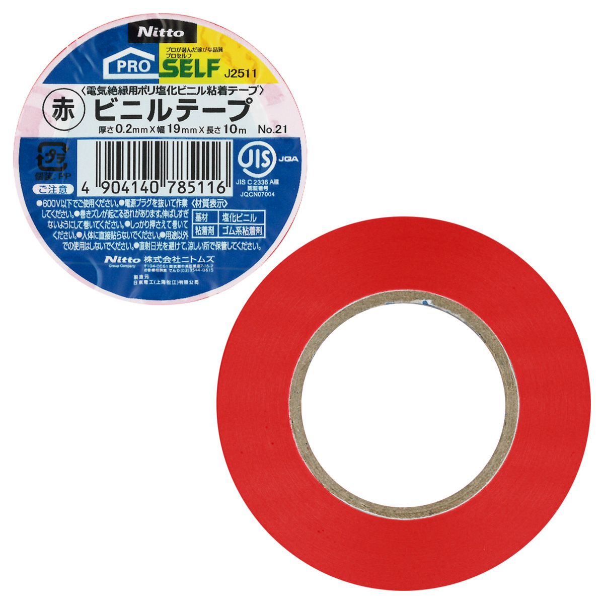 ニトムズ ビニルテープNO.21赤19mm×10m 362736