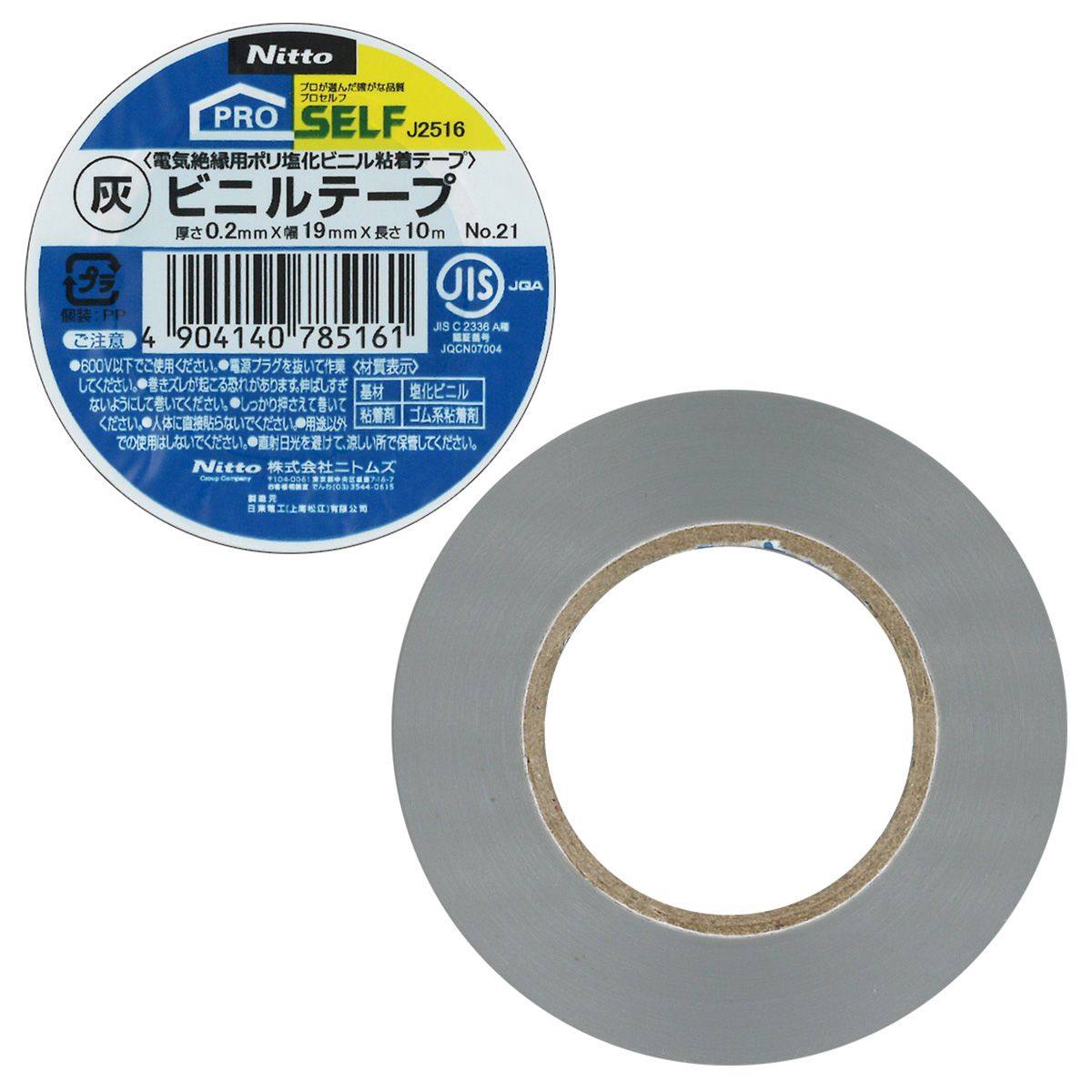 ニトムズ ビニルテープNO.21灰19mm×10m 362737