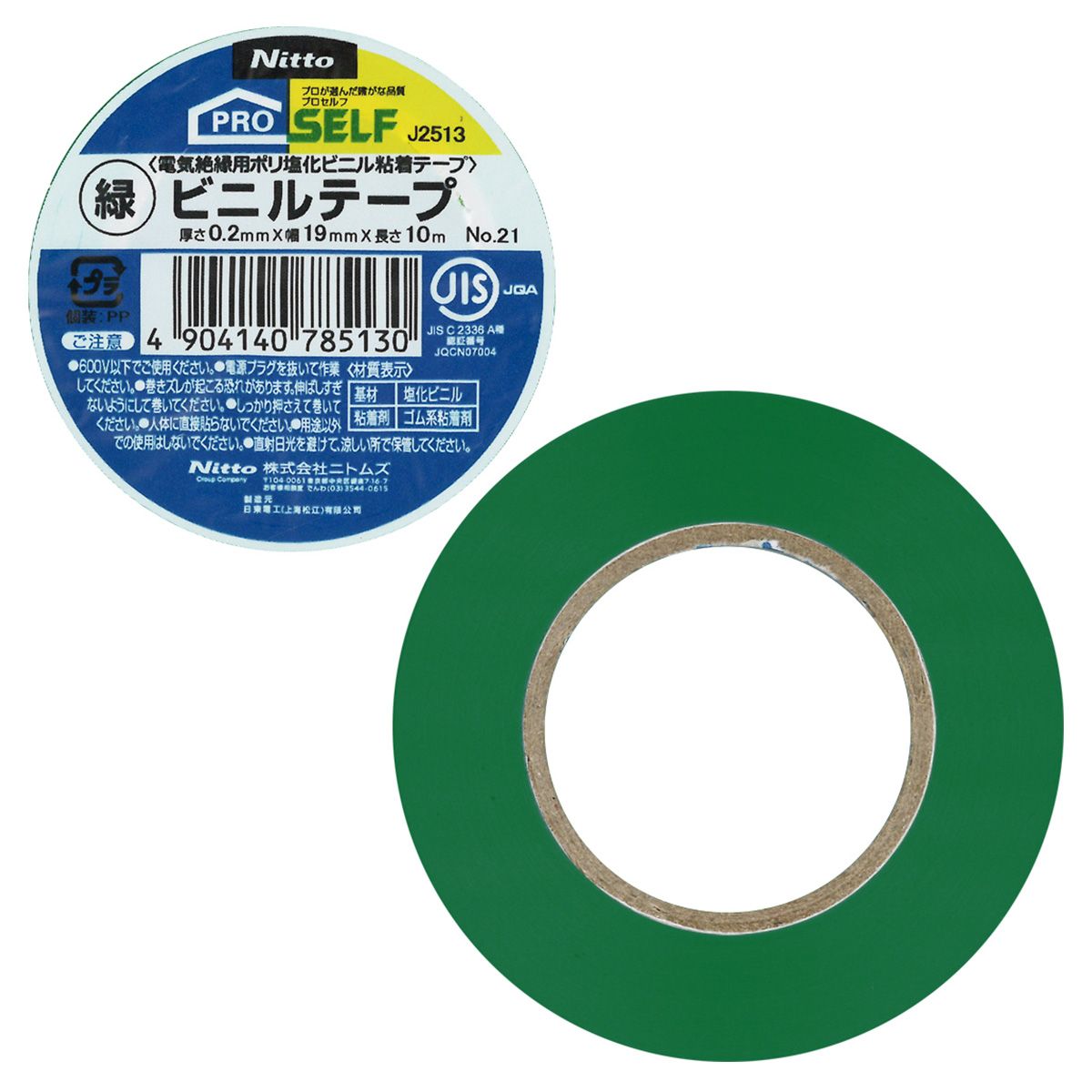 ニトムズ ビニルテープNO.21緑19mm×10m 362738