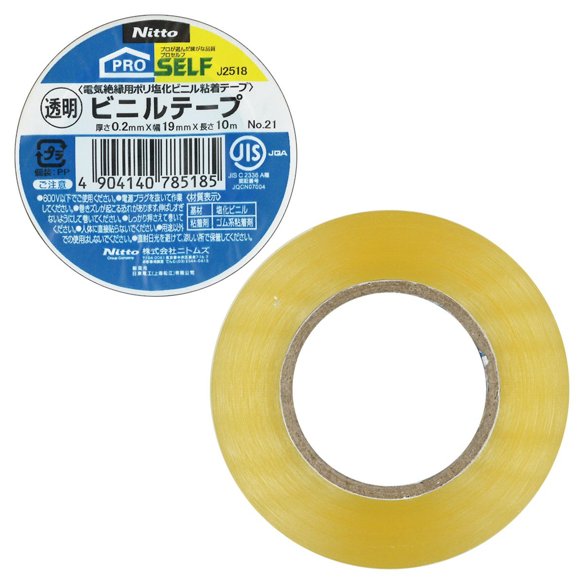 ニトムズ ビニルテープNO.21透明19mm×10m 362740